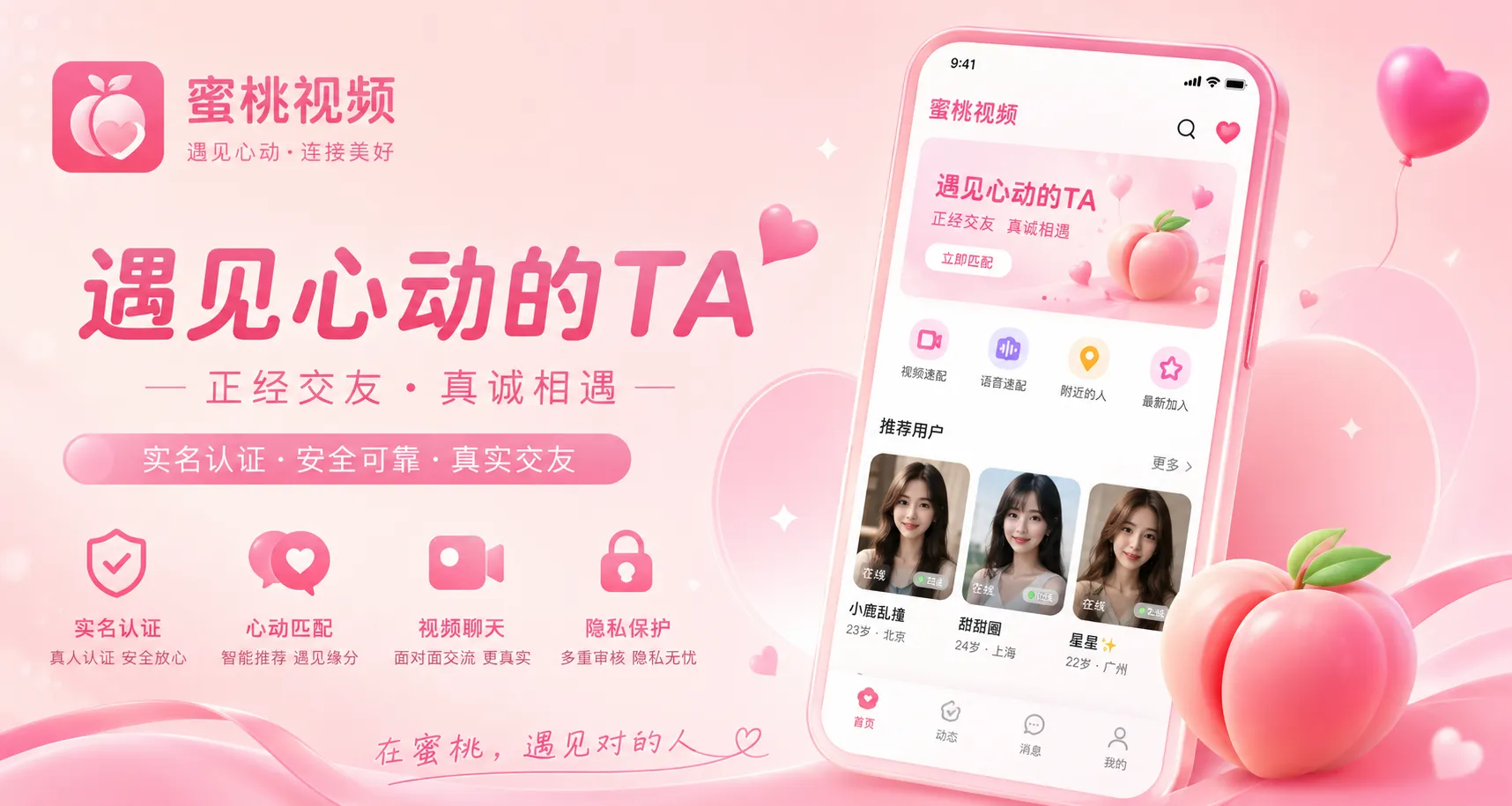 蜜桃视频内容花台