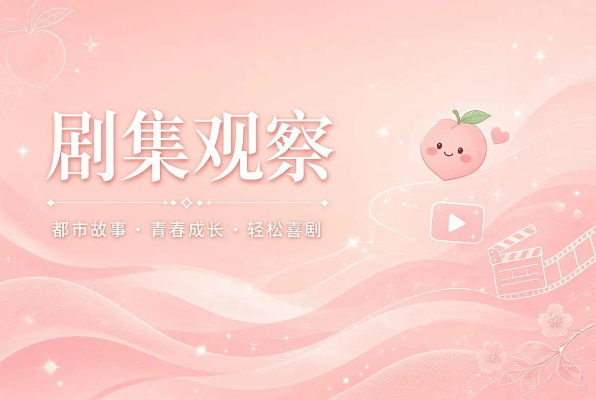 连载栏故事整理