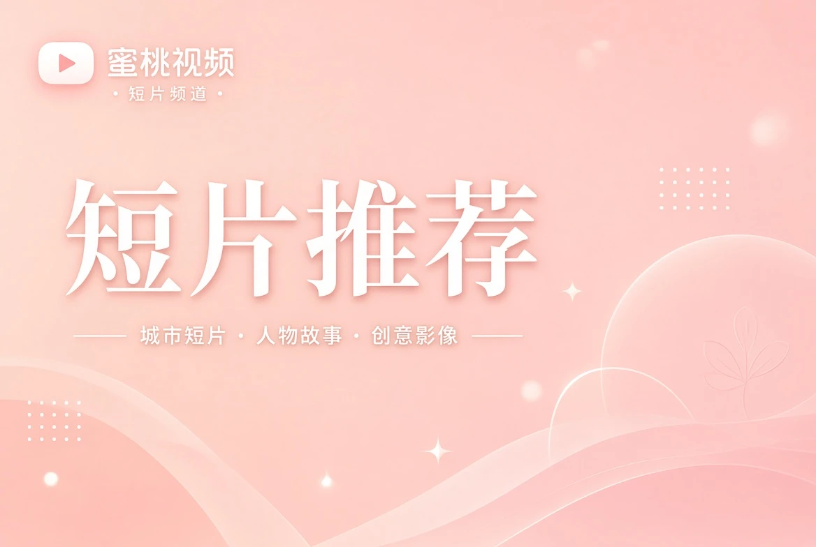 短笺栏影像整理